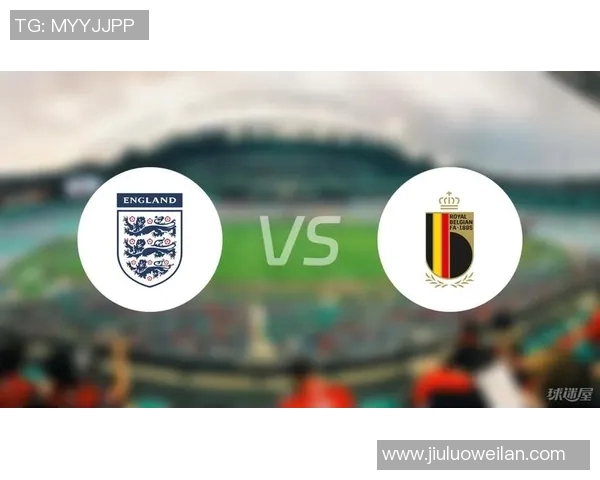 英格兰与比利时对决前瞻分析及比赛结果预测探讨